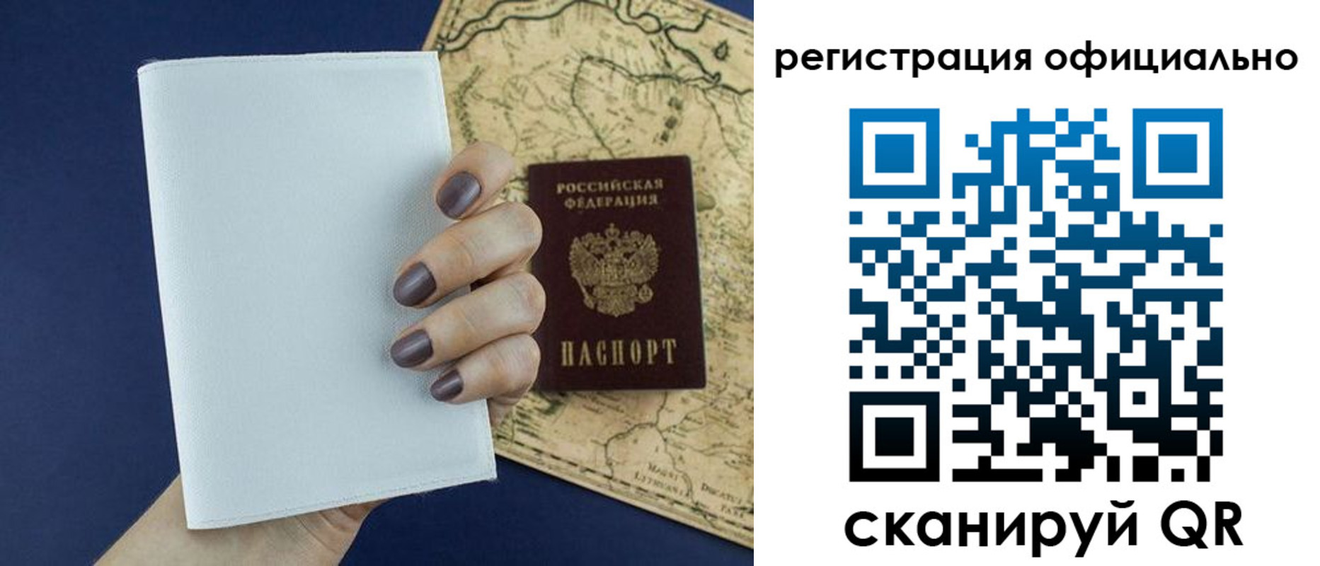 прописка паспорт в Эртили