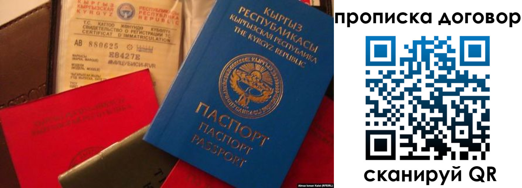 прописка законно в Эртили